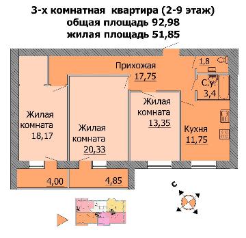 Планировки: 3-Комнатные, 9-ти этажный жилой дом по ул. 2 Пятилетки
